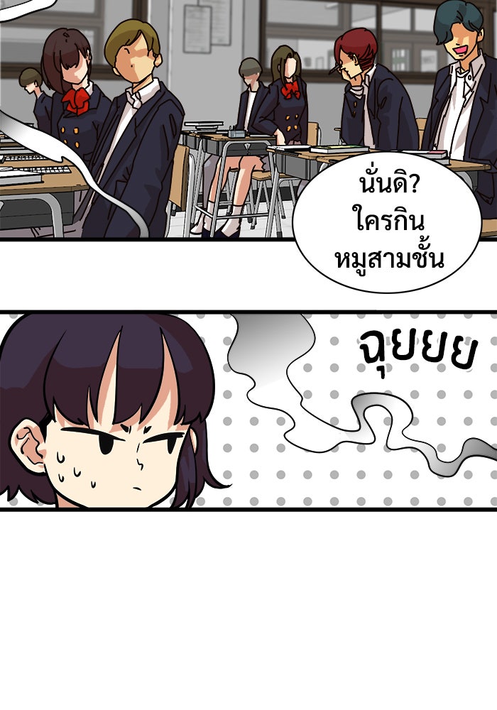 Troll Trap - หน้า 44