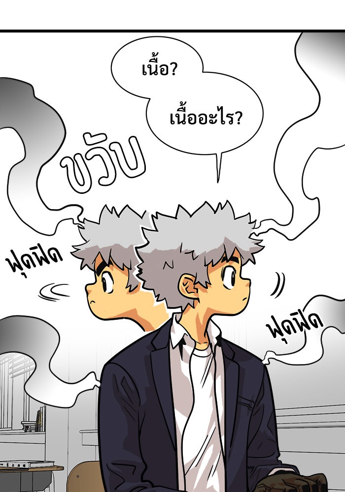 Troll Trap - หน้า 45