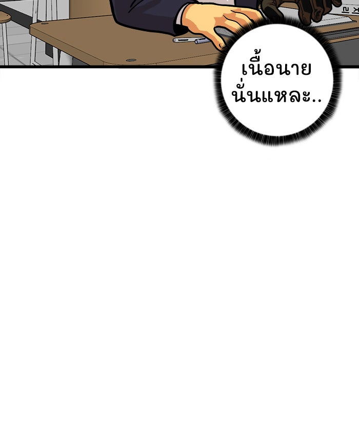 Troll Trap - หน้า 46