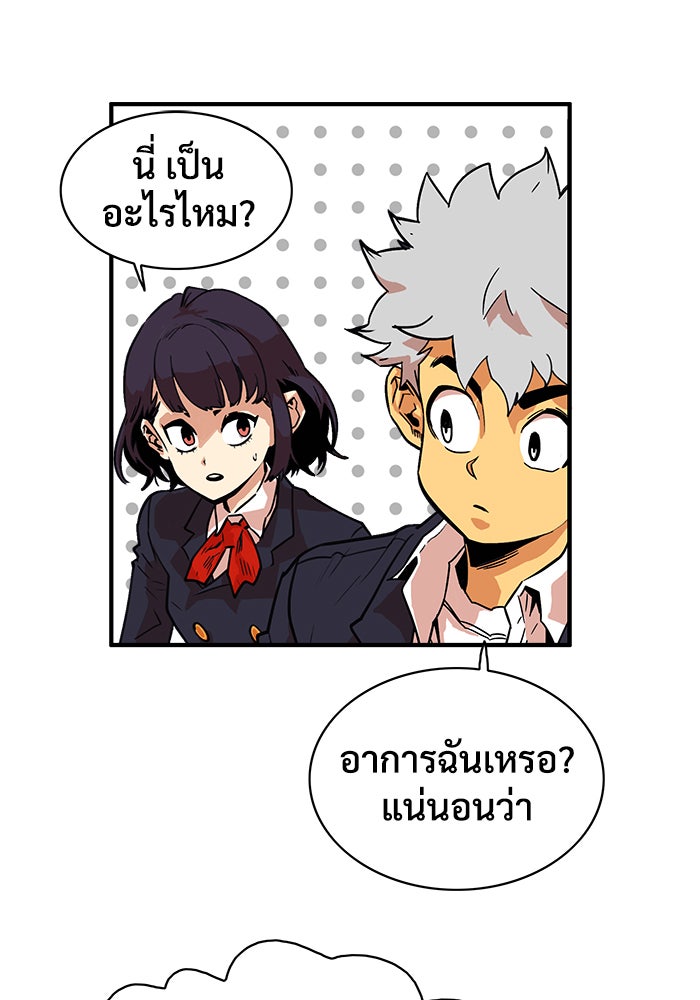 Troll Trap - หน้า 47