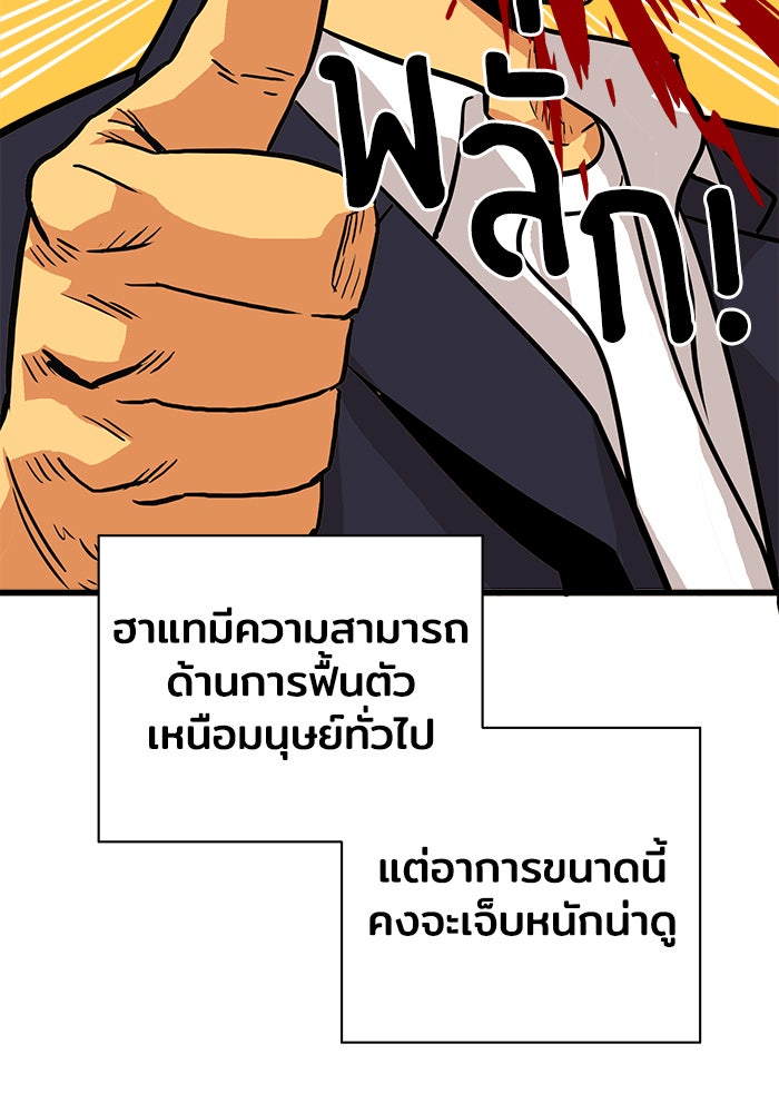 Troll Trap - หน้า 49