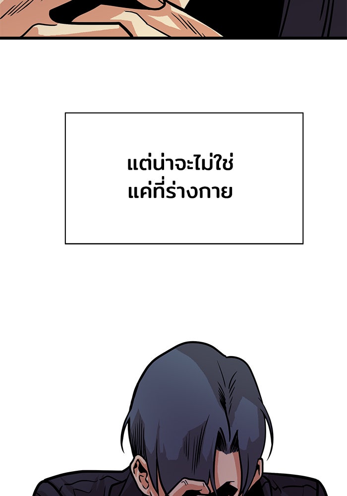 Troll Trap - หน้า 52