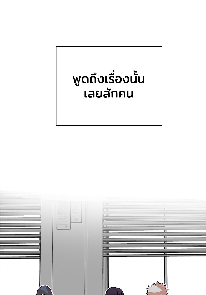 Troll Trap - หน้า 55