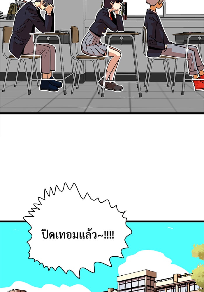 Troll Trap - หน้า 56