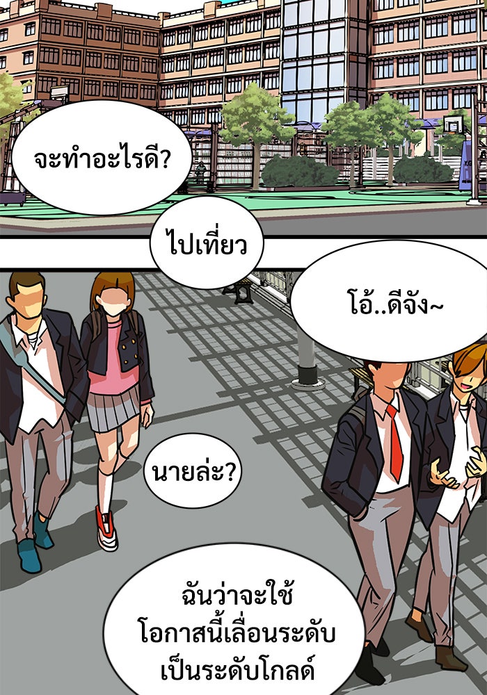 Troll Trap - หน้า 57