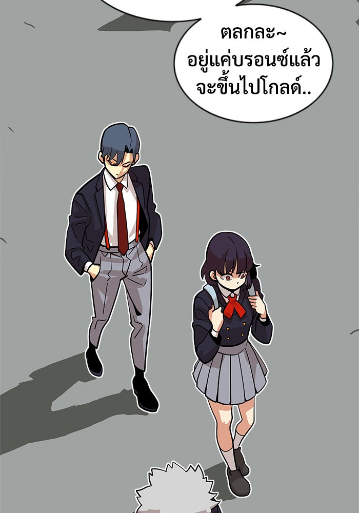 Troll Trap - หน้า 58