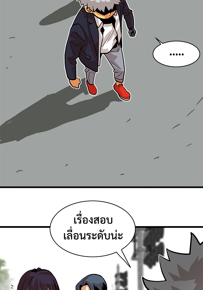 Troll Trap - หน้า 59
