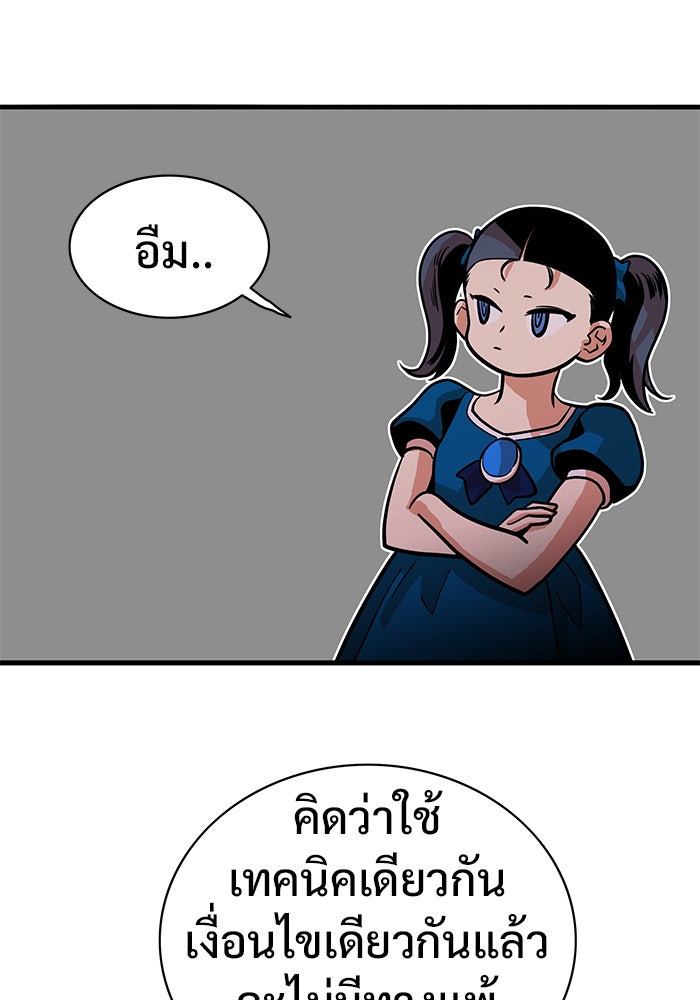 Troll Trap - หน้า 6