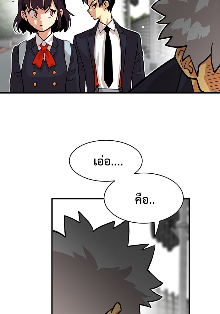 Troll Trap - หน้า 60