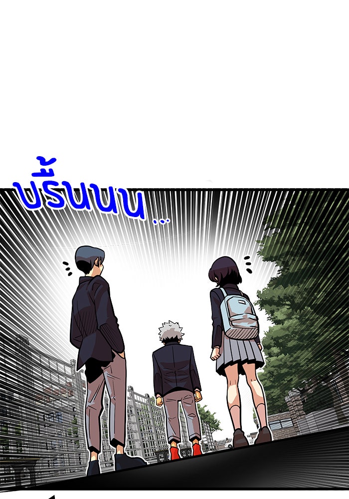 Troll Trap - หน้า 64