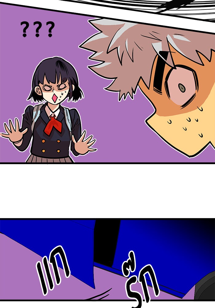 Troll Trap - หน้า 67