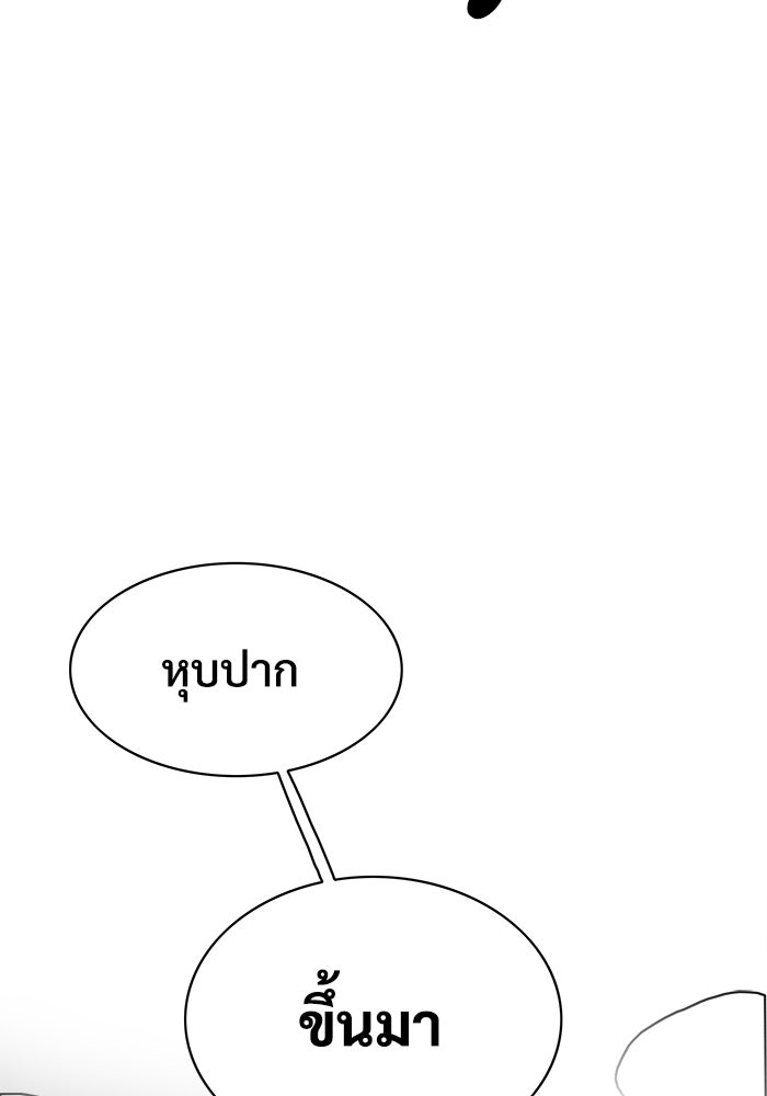 Troll Trap - หน้า 68