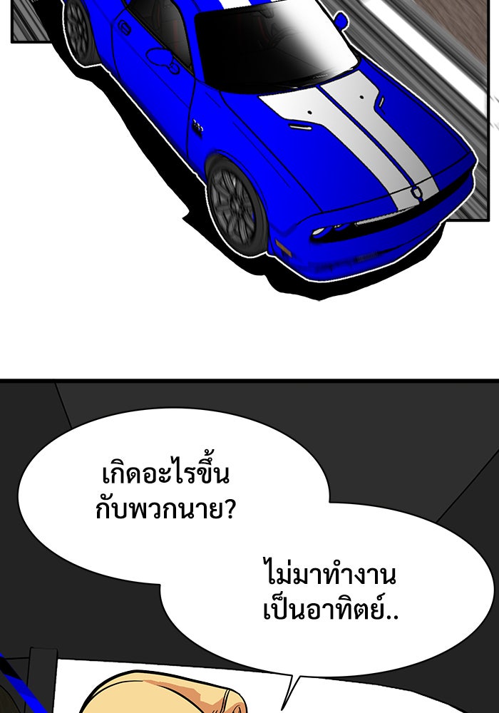 Troll Trap - หน้า 72
