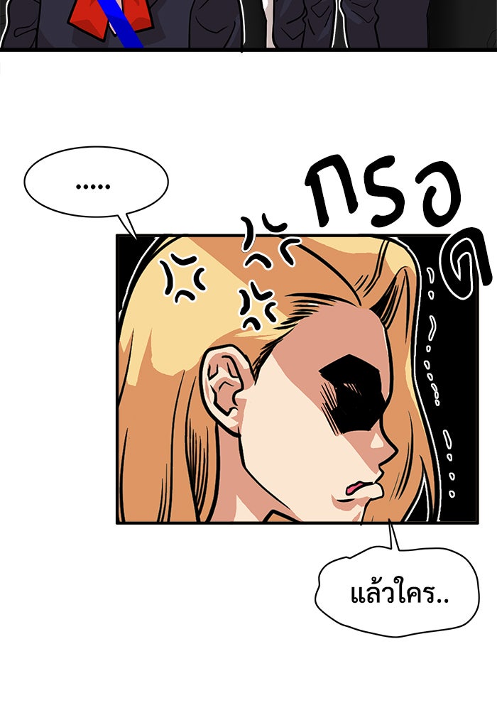Troll Trap - หน้า 74