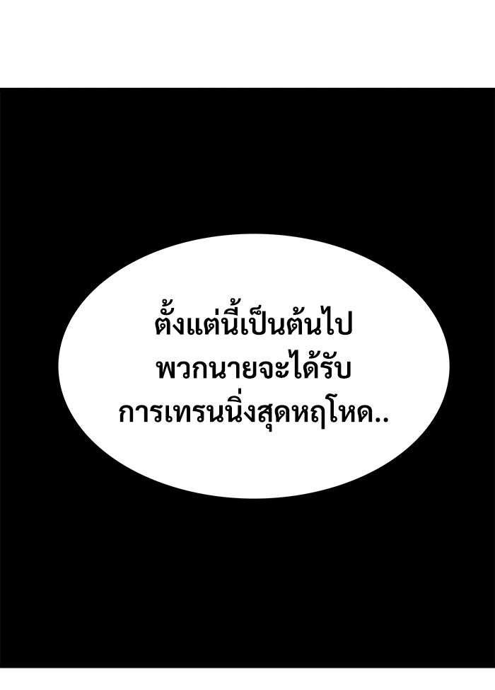 Troll Trap - หน้า 78
