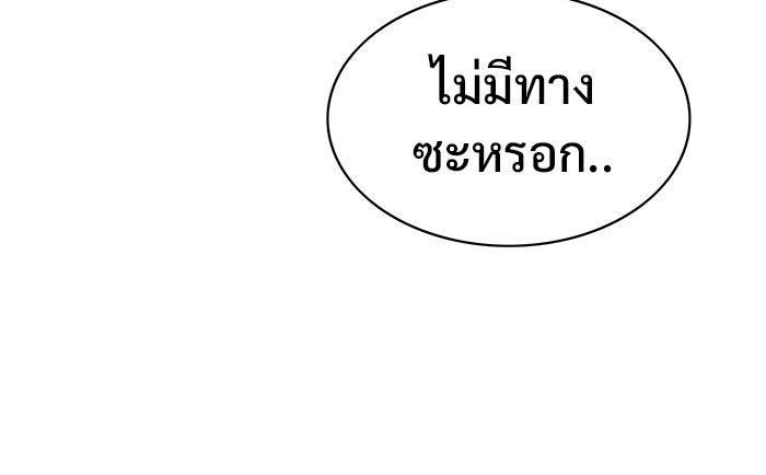 Troll Trap - หน้า 8