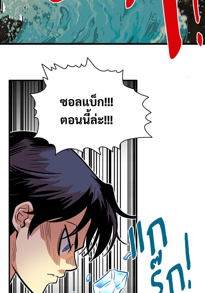 Troll Trap - หน้า 80