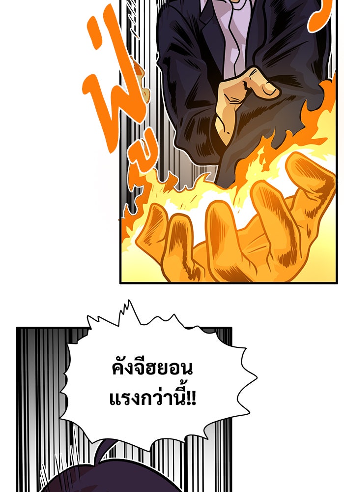 Troll Trap - หน้า 82