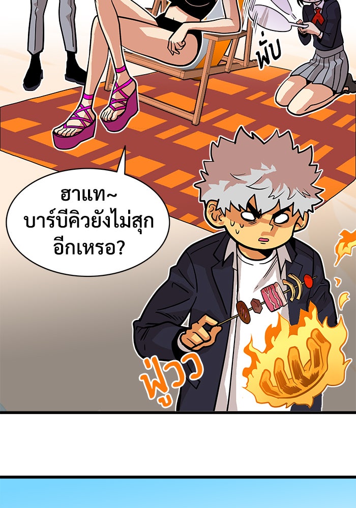Troll Trap - หน้า 85