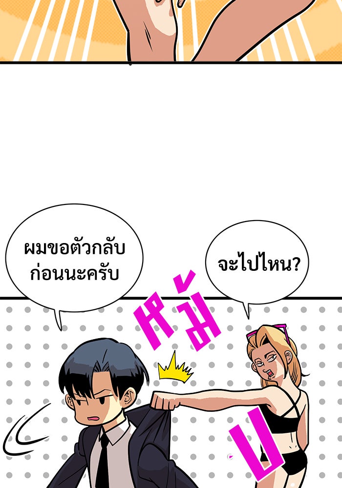 Troll Trap - หน้า 90