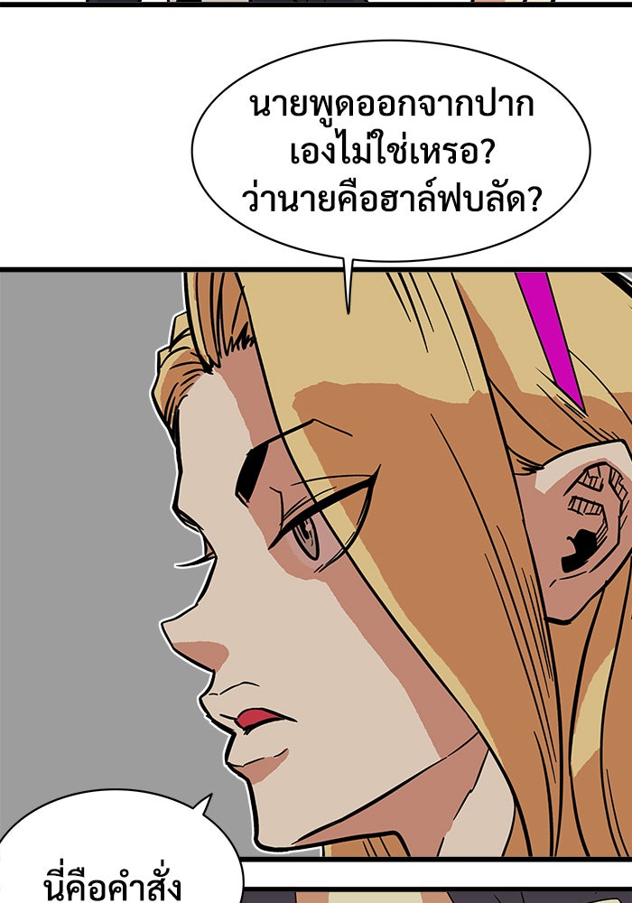 Troll Trap - หน้า 91