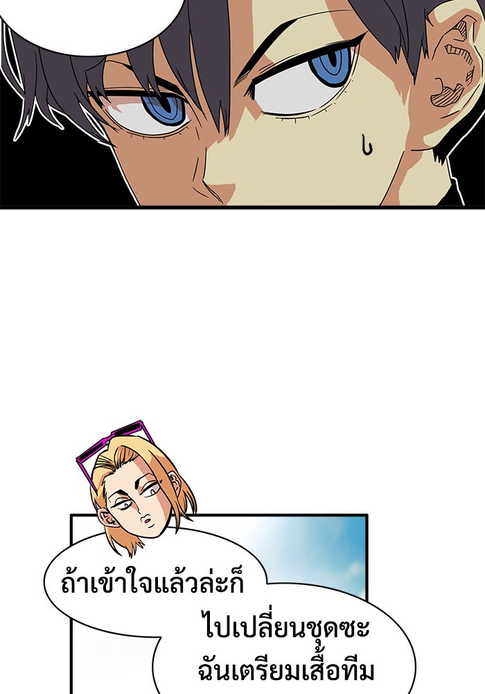 Troll Trap - หน้า 92
