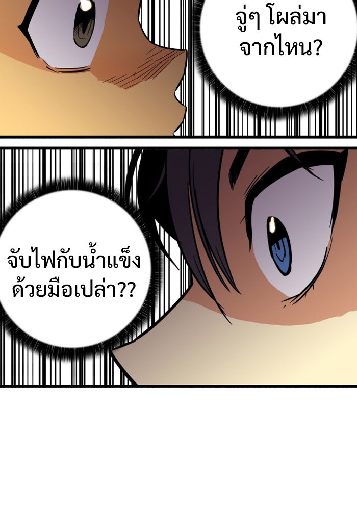 Troll Trap - หน้า 116