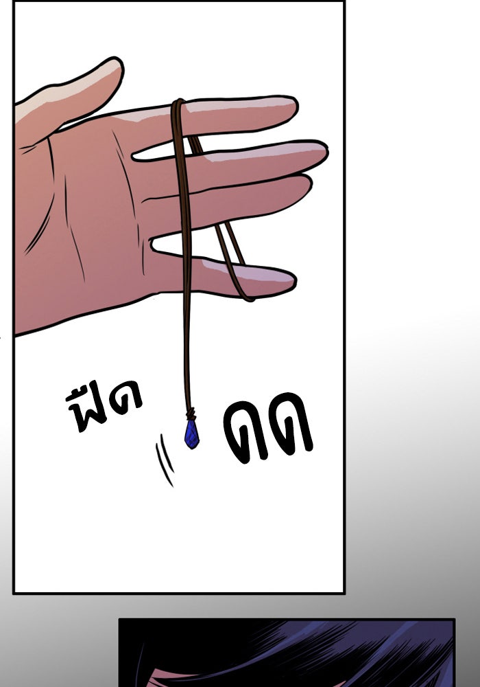 Troll Trap - หน้า 14