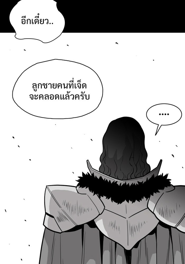 Troll Trap - หน้า 19