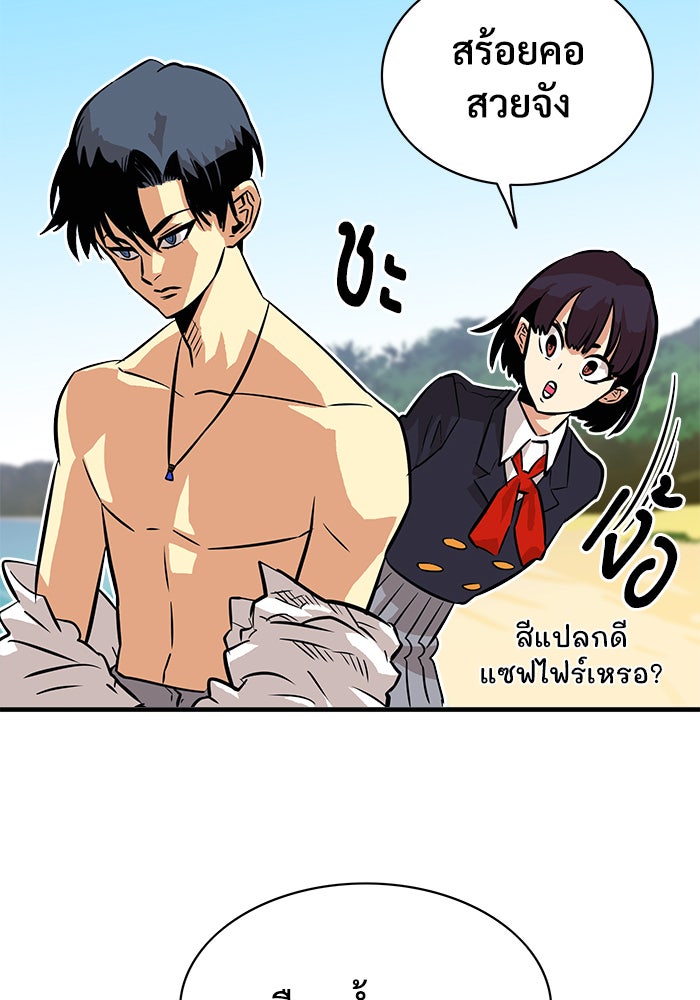 Troll Trap - หน้า 2