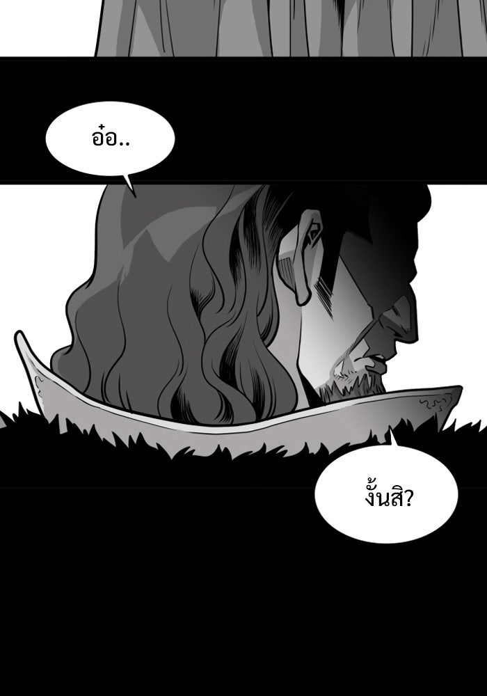 Troll Trap - หน้า 20