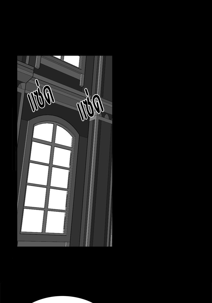 Troll Trap - หน้า 21