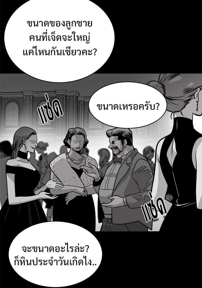 Troll Trap - หน้า 22