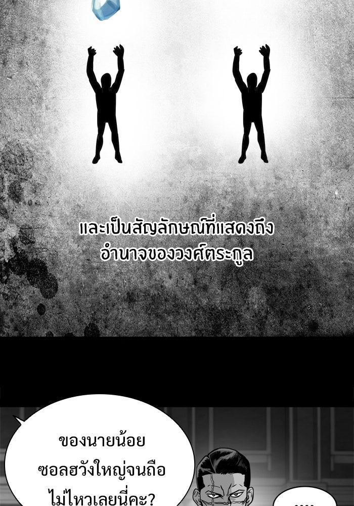 Troll Trap - หน้า 25