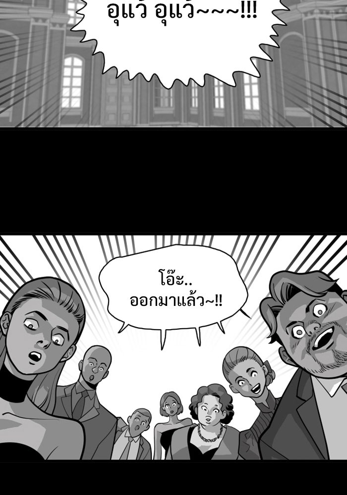 Troll Trap - หน้า 27