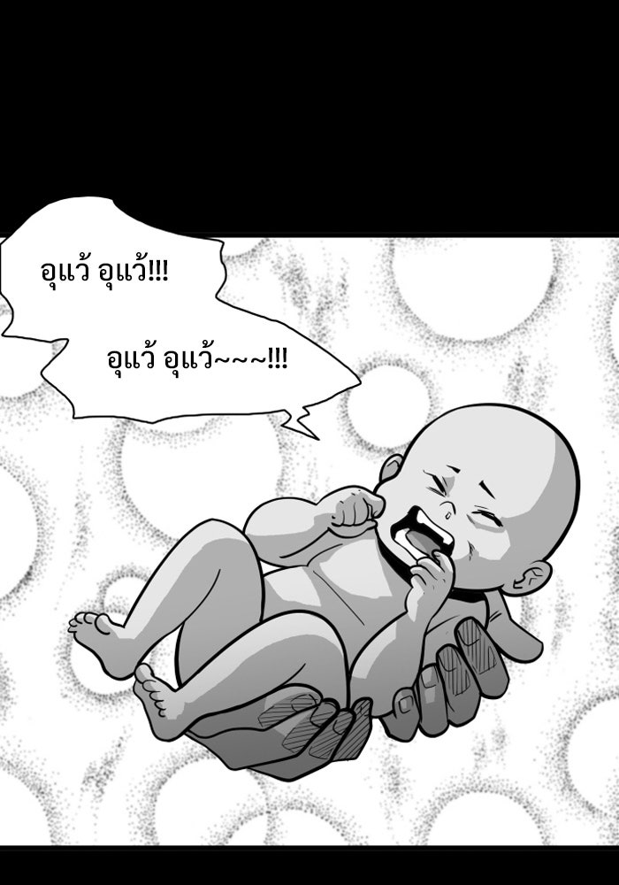 Troll Trap - หน้า 28