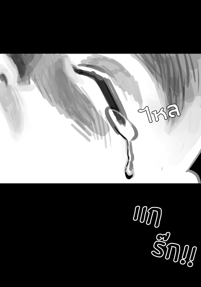 Troll Trap - หน้า 29