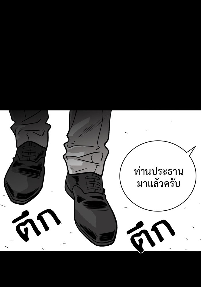 Troll Trap - หน้า 31