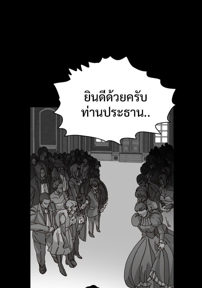 Troll Trap - หน้า 32