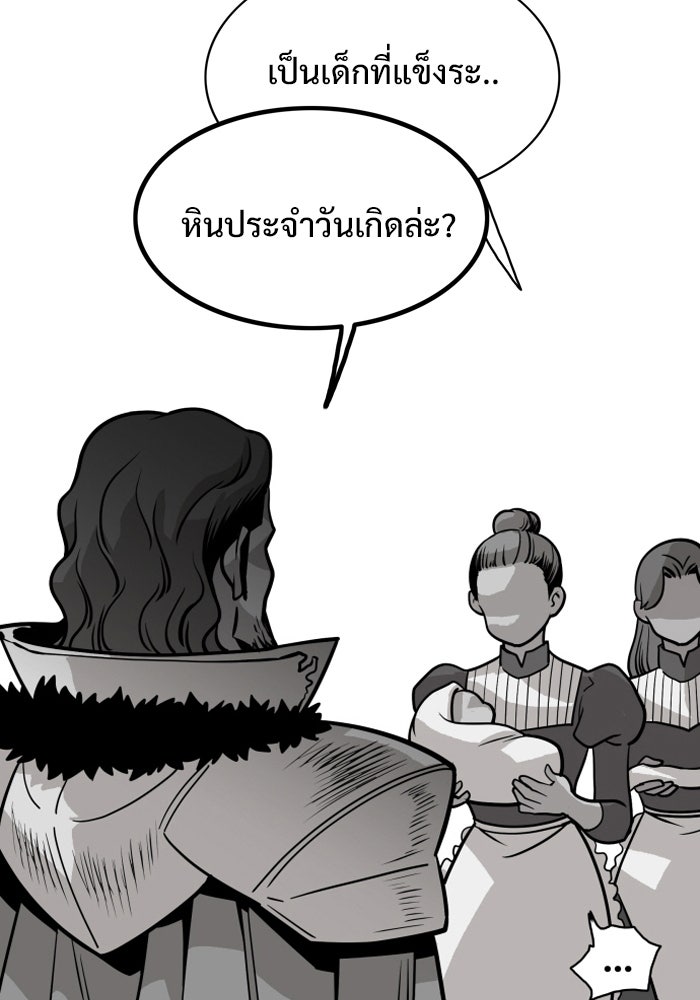 Troll Trap - หน้า 34