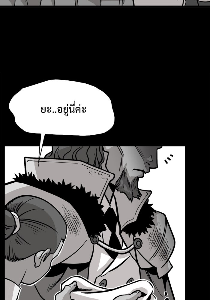 Troll Trap - หน้า 35