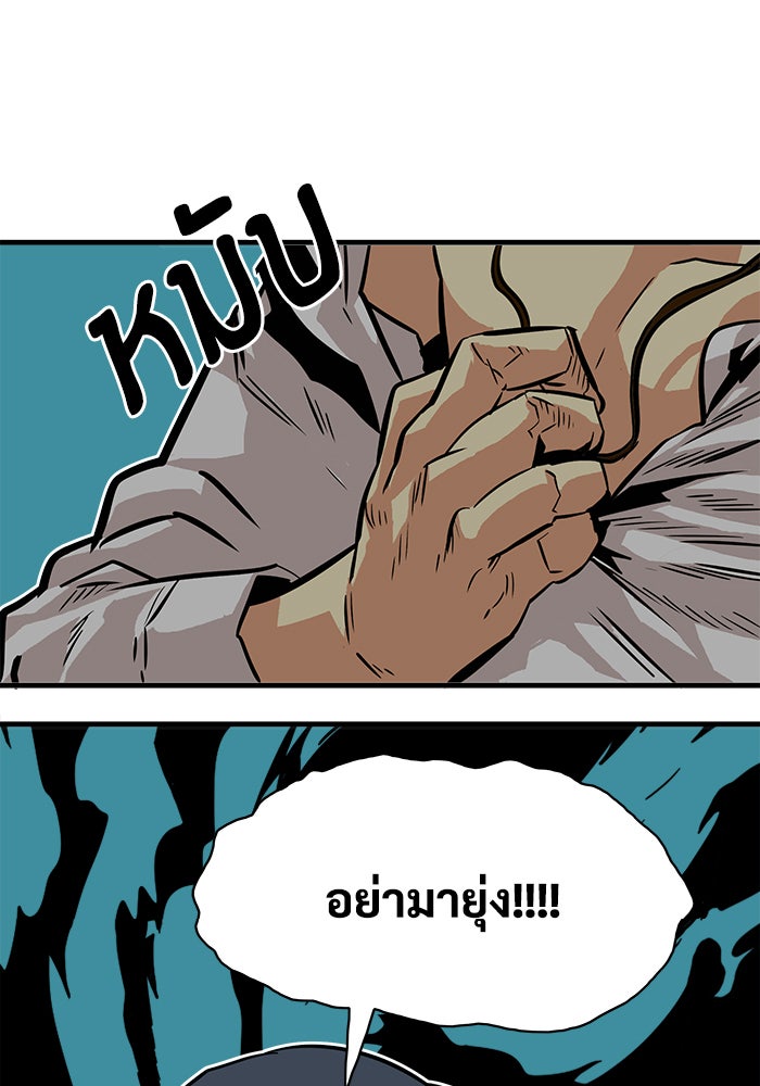 Troll Trap - หน้า 4