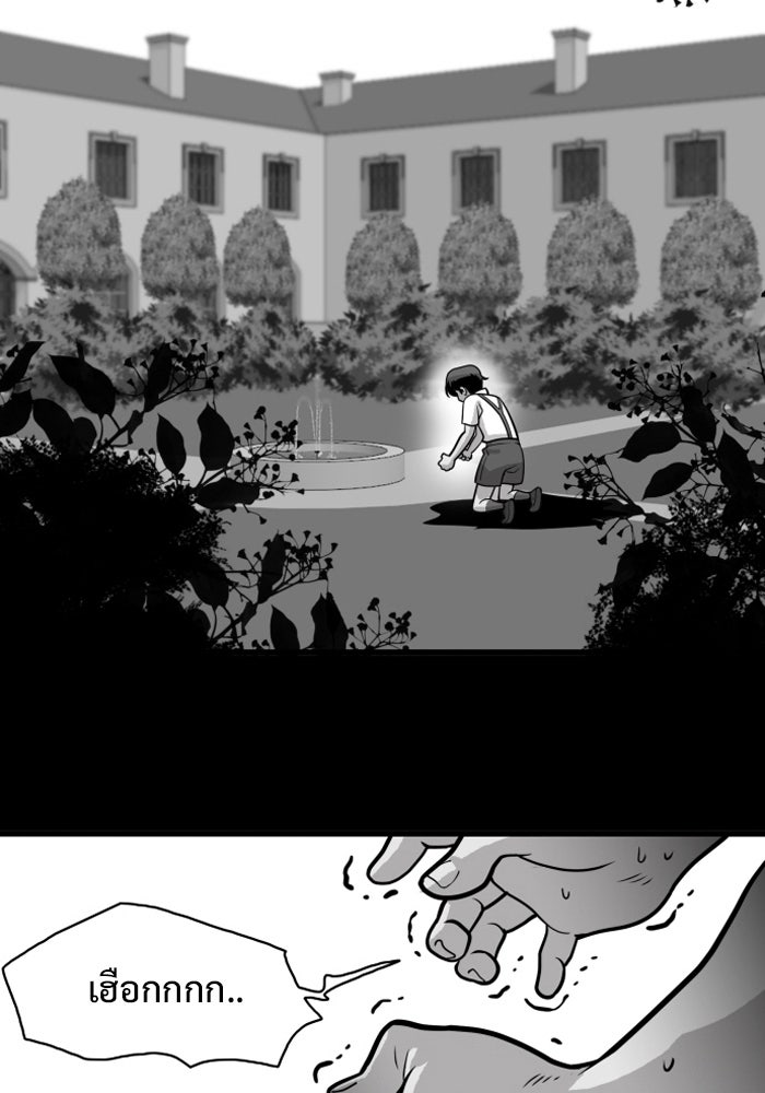 Troll Trap - หน้า 40