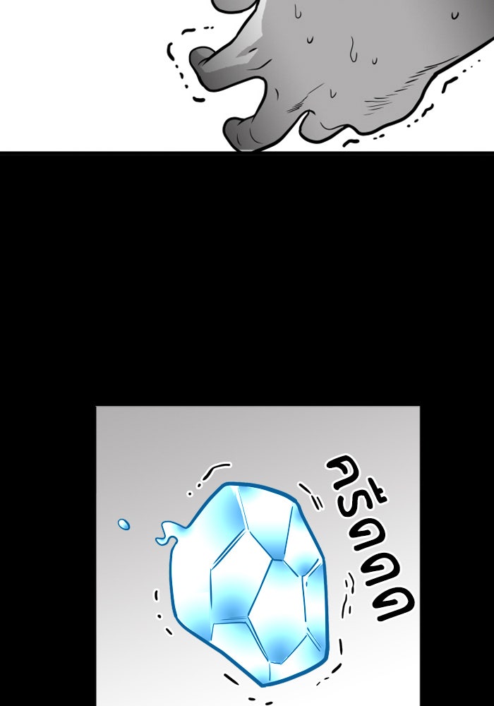 Troll Trap - หน้า 41