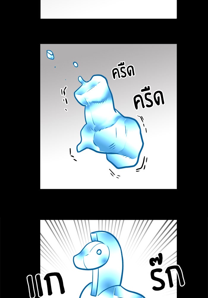 Troll Trap - หน้า 42