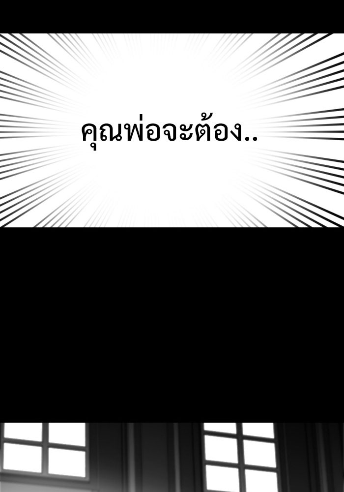 Troll Trap - หน้า 46