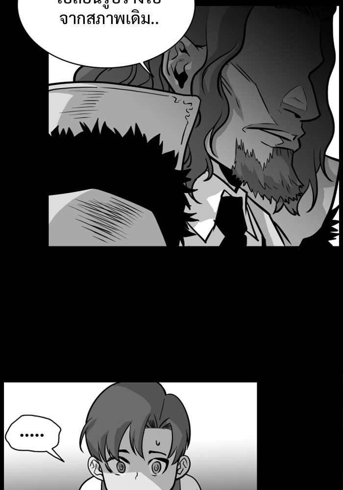 Troll Trap - หน้า 49
