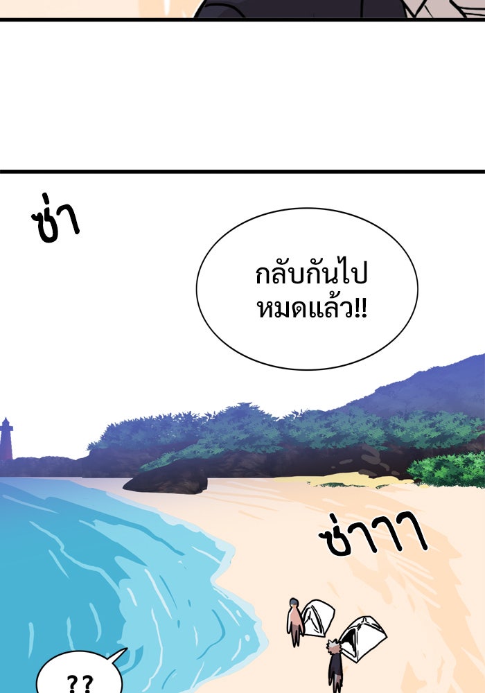 Troll Trap - หน้า 62