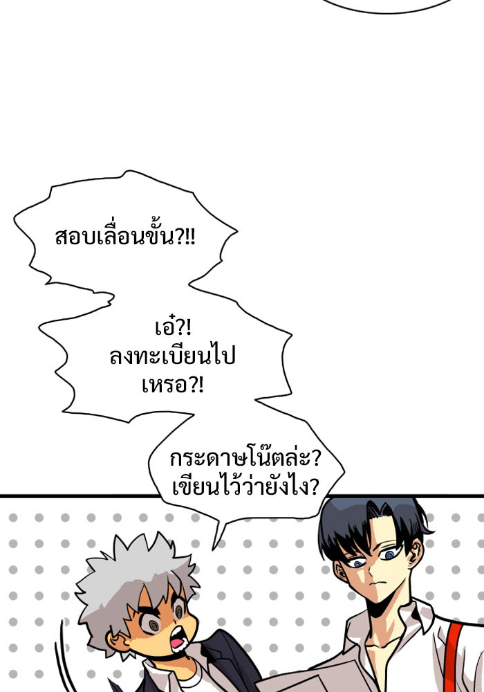 Troll Trap - หน้า 65