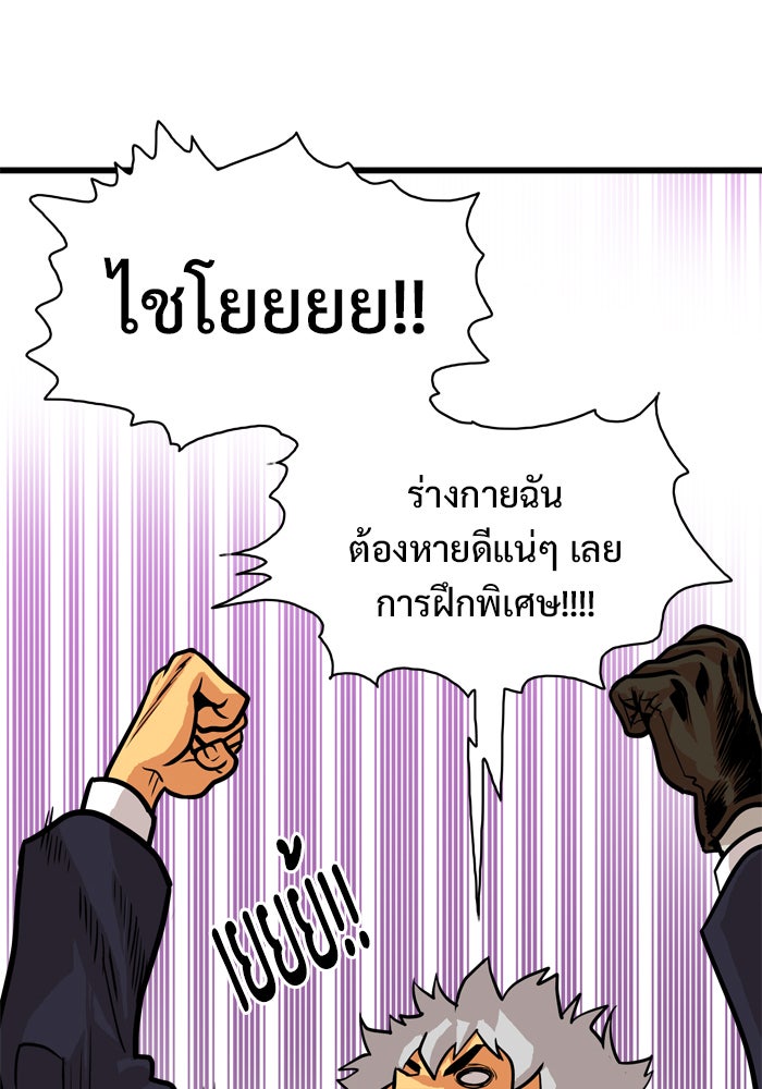 Troll Trap - หน้า 68